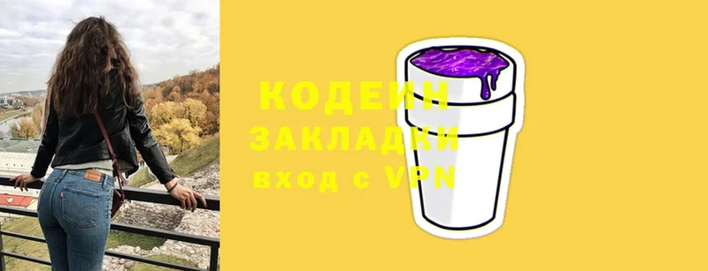 Кодеиновый сироп Lean напиток Lean (лин)  закладки  Спас-Клепики 